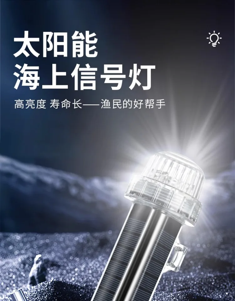 Feu de signalisation solaire o - Fishing Boat Navigation Light avis et prix